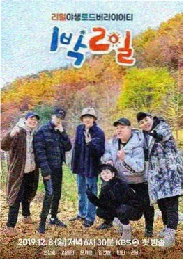 披荆斩棘的哥哥4