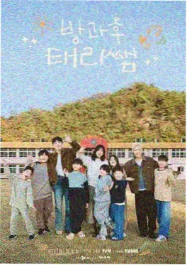 向往的生活8